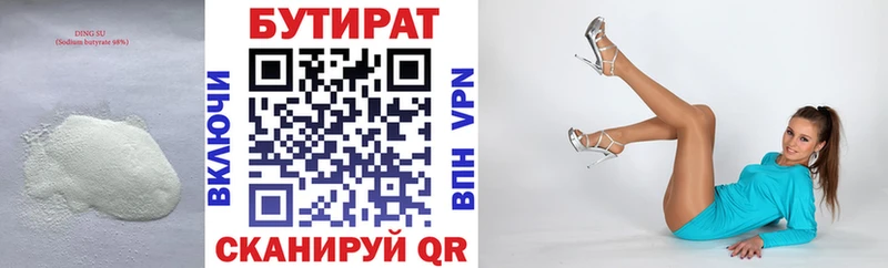 Купить закладки  Нижний Новгород  Бутират бутандиол 