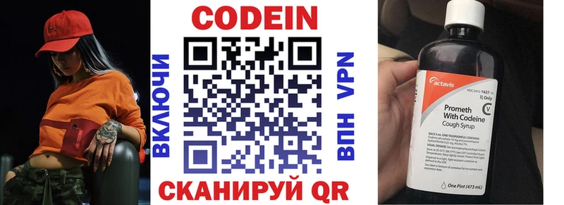 Кодеиновый сироп Lean Purple Drank  Купить  Нижний Новгород 