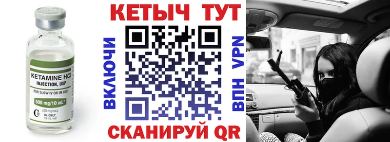 Купить закладки  Нижний Новгород  Кетамин VHQ 