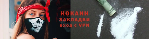 кокаин премиум Гусь-Хрустальный
