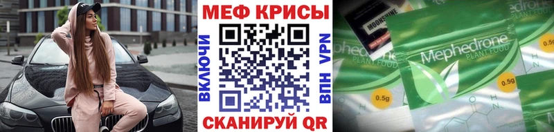 Меф кристаллы  Купить  Нижний Новгород 