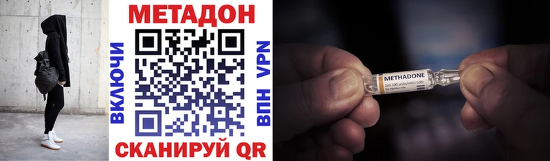 Купить где  Нижний Новгород  Метадон methadone 